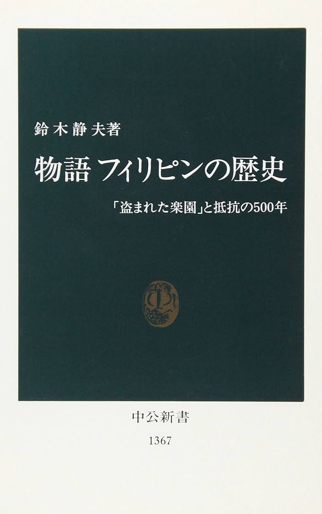 日本人の病歴 (1976年) (中公新書) Amazon.co.jp: 日本人の病歴 (中公新書 449) : 立川 昭二: 本